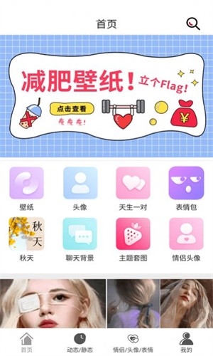 壁纸库app最新版