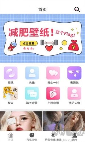 壁纸库app最新版