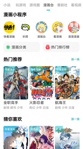 游帮帮app正式版