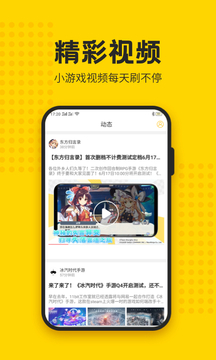 歪比歪比游戏盒app标准版