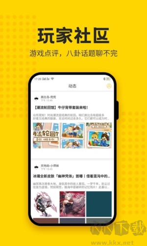 歪比歪比游戏盒app标准版