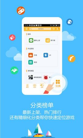 新游游戏厅app最新版