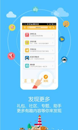 新游游戏厅app最新版