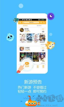 新游游戏厅app最新版