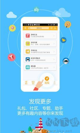 新游游戏厅app最新版