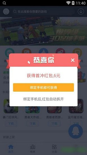 99玩手游平台app专业版