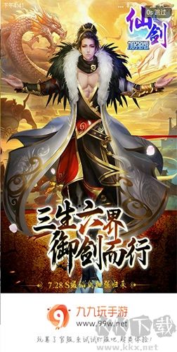 99玩手游平台app专业版