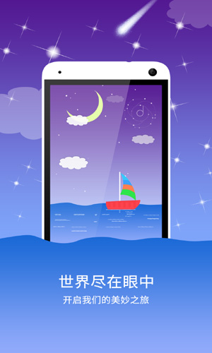 音乐相册精灵app升级版