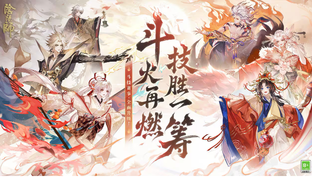 阴阳师下载-阴阳师安卓版/阴阳师百文牌-阴阳师手游各种版本合集