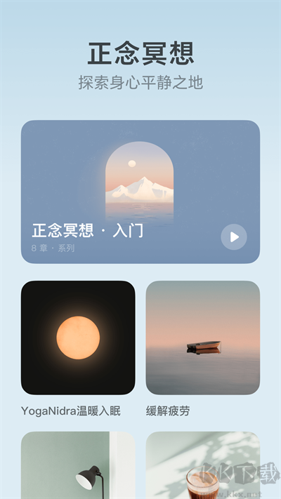 潮汐app睡眠监测