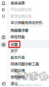 百度网盘怎么设置下载路径-百度网盘电脑版设置默认下载路径教程