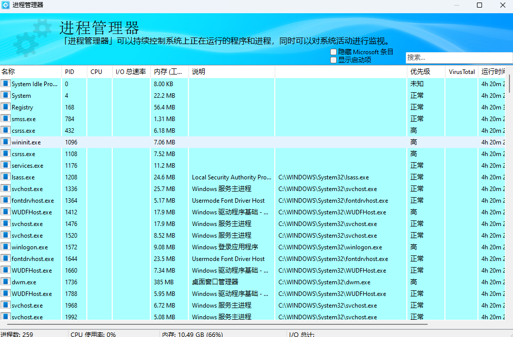 HiBit Startup Manager(电脑系统优化软件)