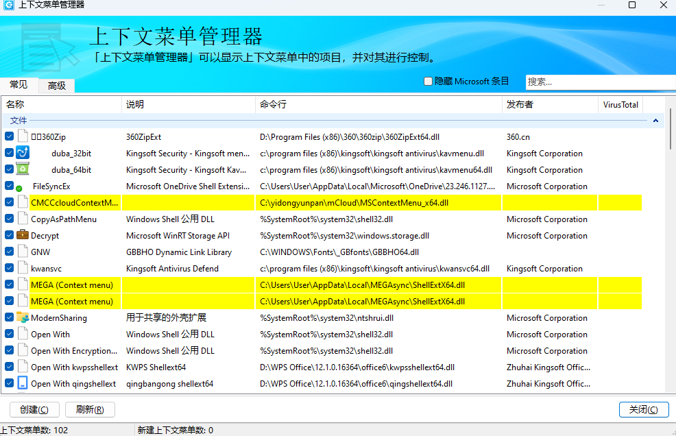 HiBit Startup Manager(电脑系统优化软件)