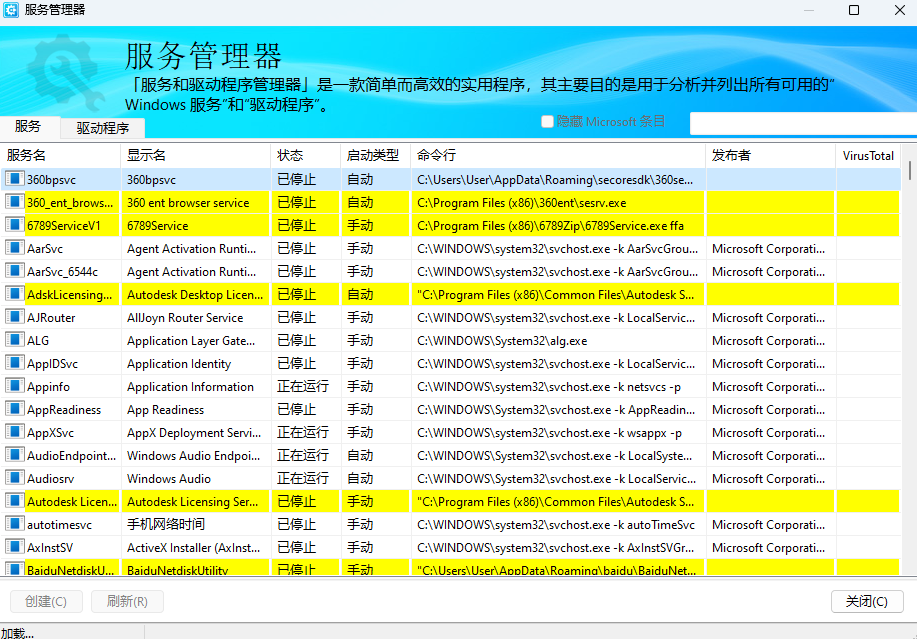 HiBit Startup Manager(电脑系统优化软件)