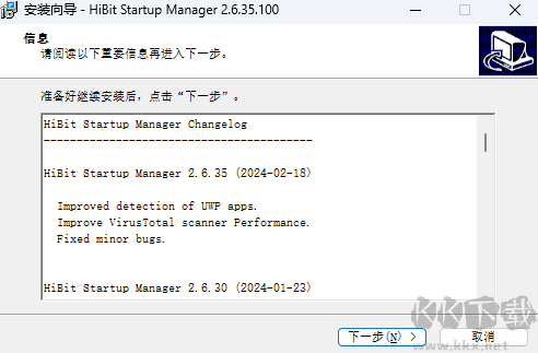 HiBit Startup Manager