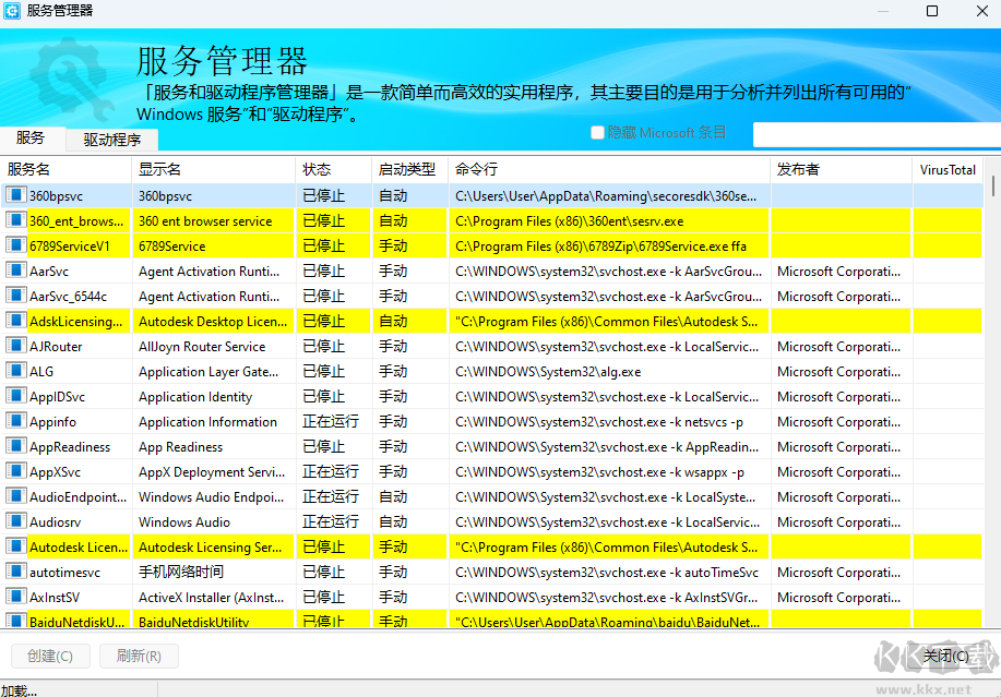 HiBit Startup Manager(电脑系统优化软件)