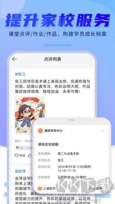 满班官方版