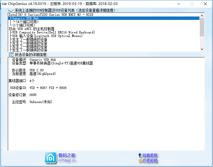 ChipGenius(USB设备芯片型号检测工具)