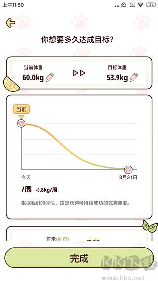 柠檬轻断食app官方正版