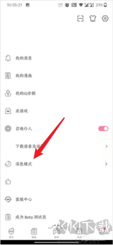 qoo游戏商店app免vip版