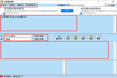 谷歌翻译器最新版