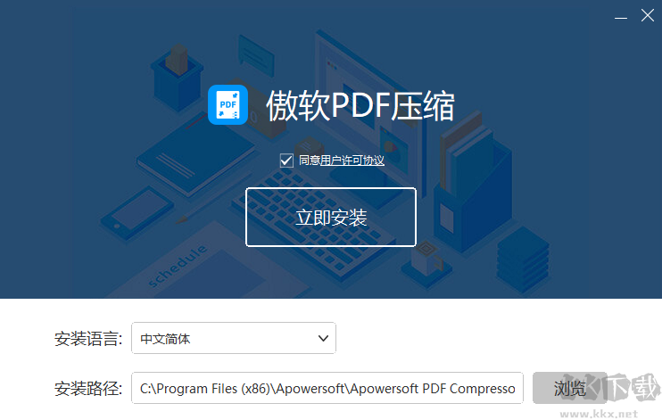 傲软PDF压缩绿色版