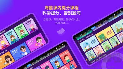 中小学辅导班标准版