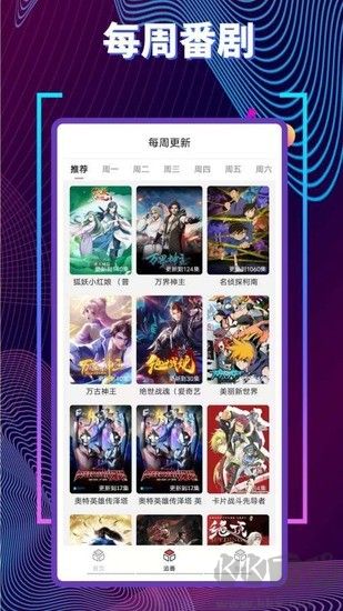 樱花动漫安卓版