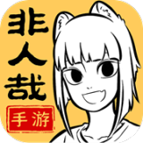 非人哉王牌员工最新版 v1.0.1安卓版