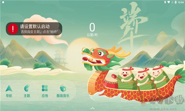 百变主题app高清版