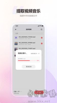 金舟mp3格式转换器官网版