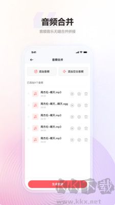 金舟mp3格式转换器官网版