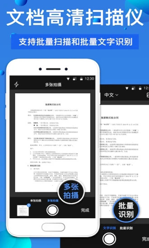 万能扫描王软件app全新版