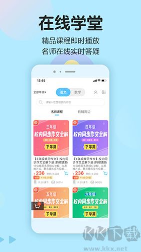 语文同步学app专业版