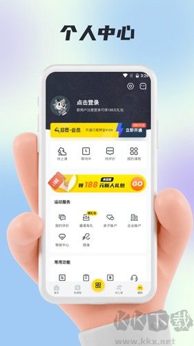 超鹿运动app安卓版