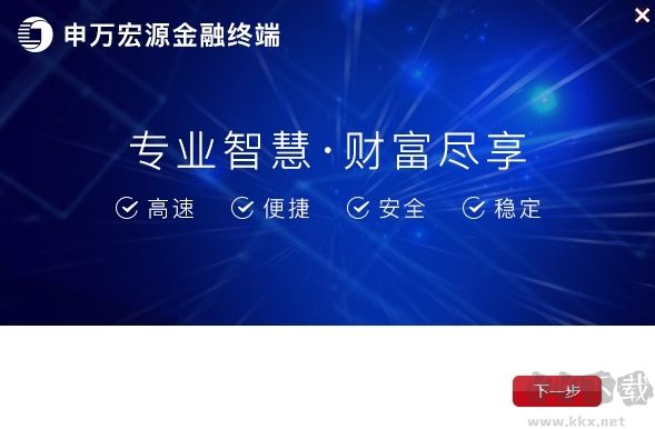 申万宏源金融终端最新版