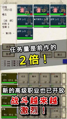 骑士与龙2官方版