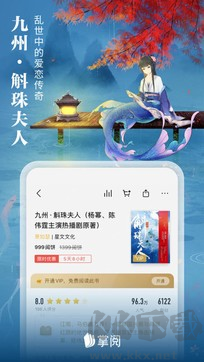 爱读掌阅APP手机版