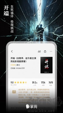 爱读掌阅APP手机版