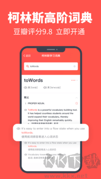 拓词App官方版