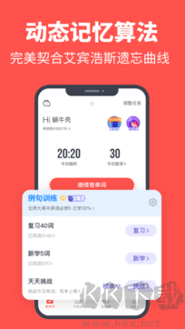 拓词App官方版