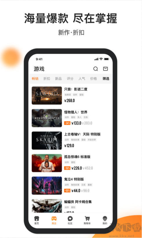 杉果游戏APP官方手机版