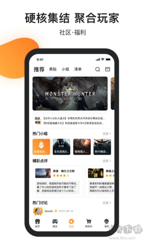 杉果游戏APP官方手机版