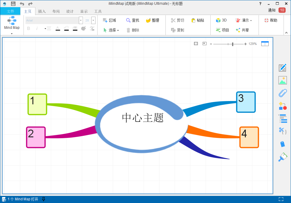 iMindMap正式版