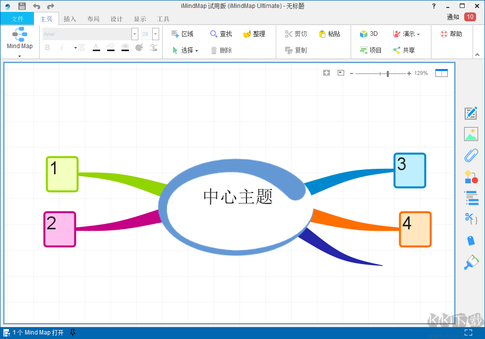 iMindMap正式版