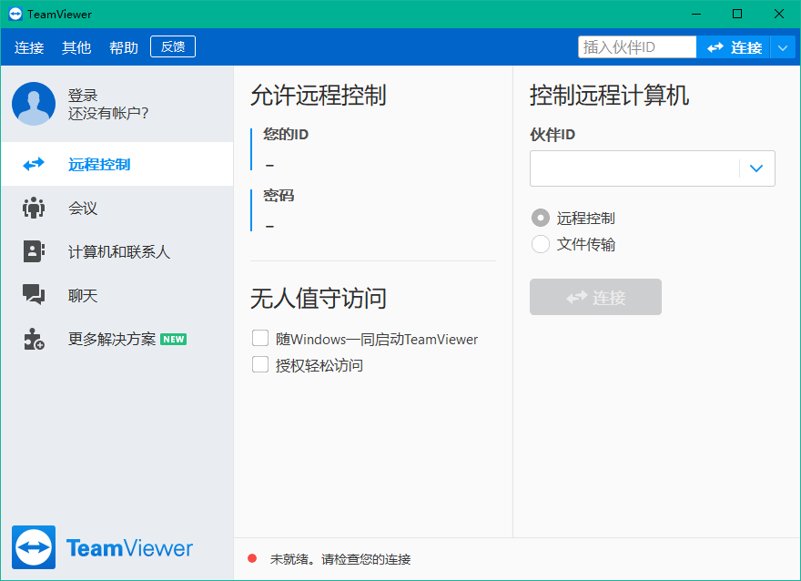 TeamViewer(远程控制软件)