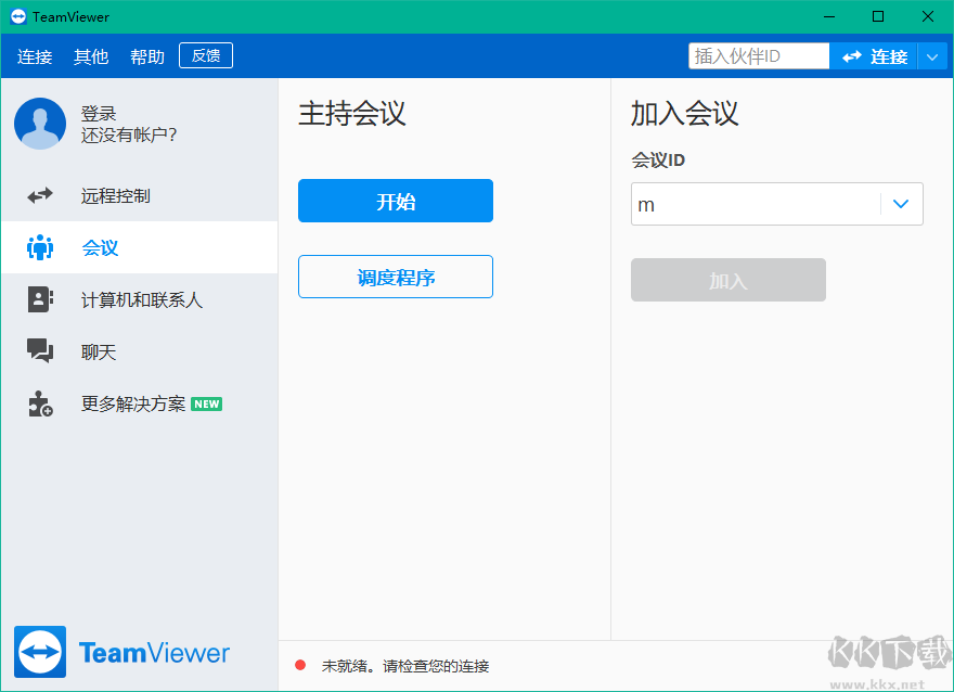 TeamViewer(远程控制软件)