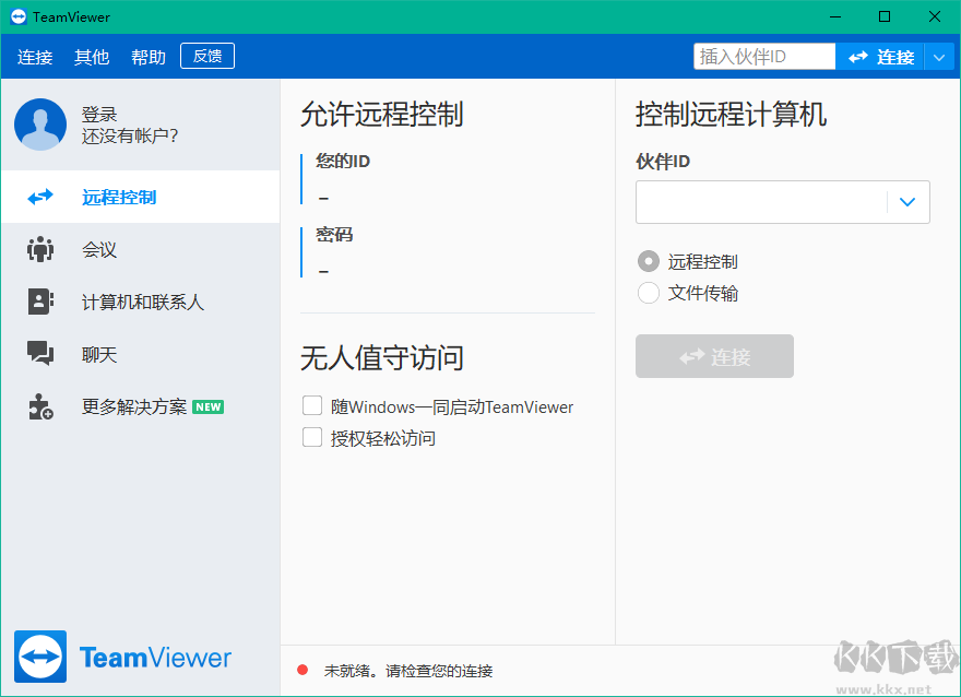 TeamViewer(远程控制软件)