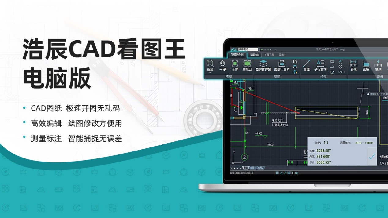 CAD看图王(快速看图软件)