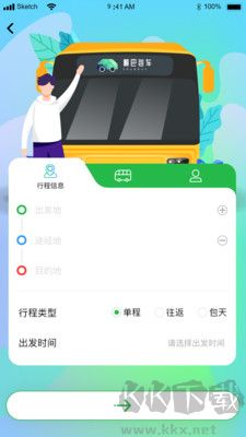 顺巴用车纯净版